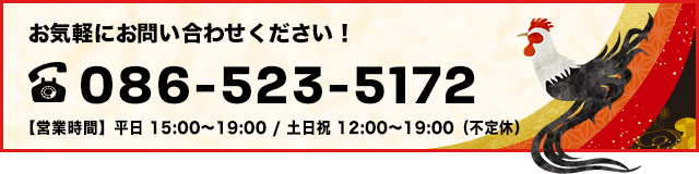 お気軽にお問い合わせください。