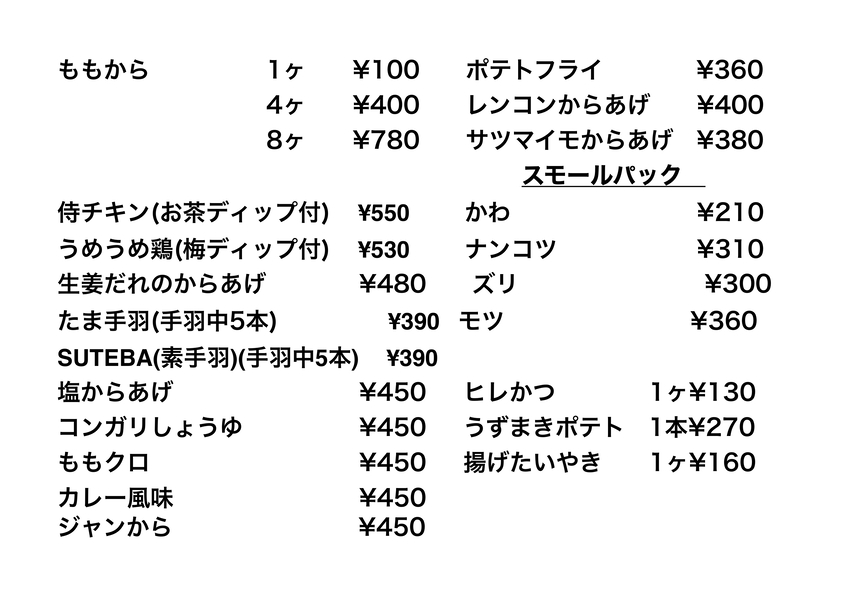 価格変更になります