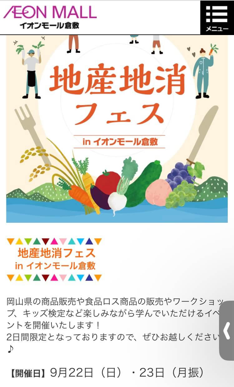 画像：営業時間変更のお知らせ